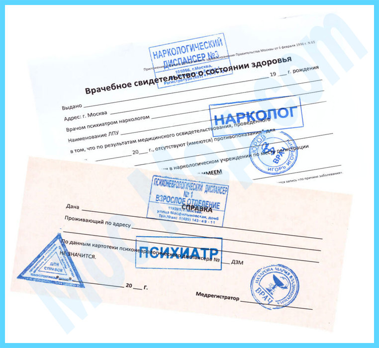 Купить медицинскую справку психиатра и нарколога для работы в Красногорске